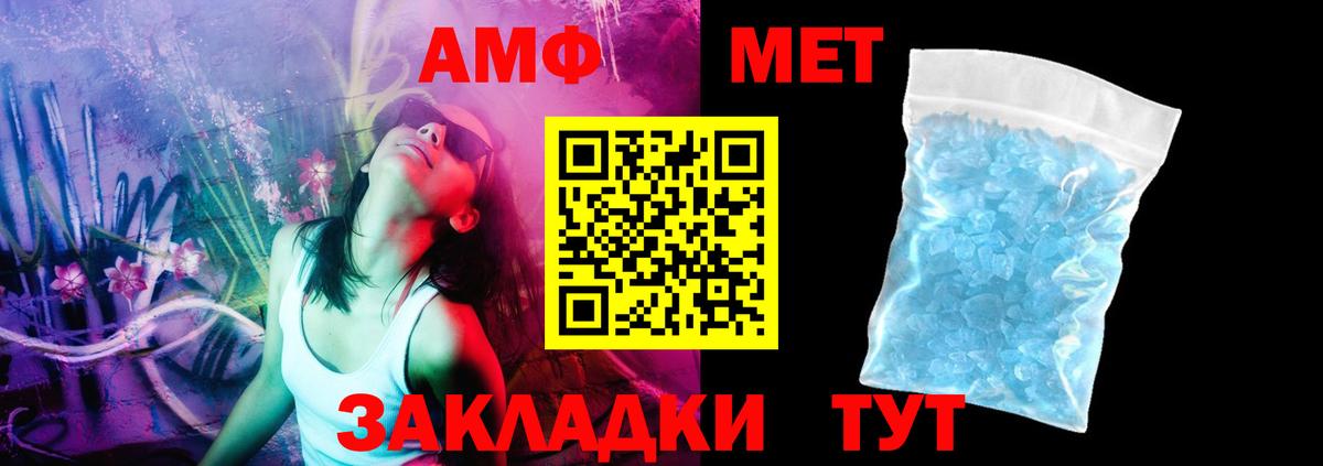 АМФЕТАМИН 97%  АМФЕТАМИН  Мариинск  Вход с VPN 