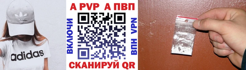 МЕГА вход Мариинск APVP СК