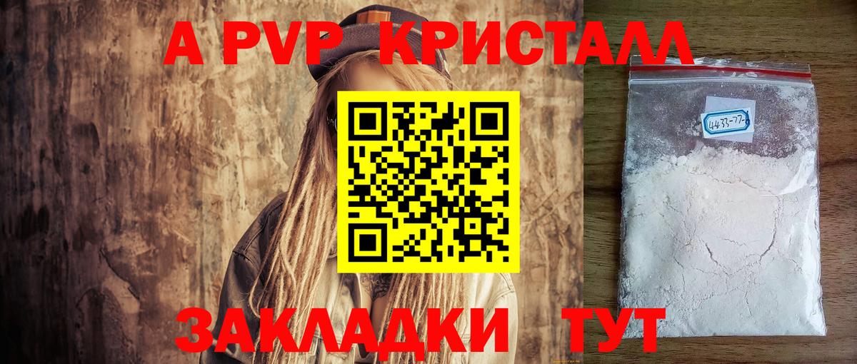 A PVP СК  Вход с VPN  Альфа ПВП крисы CK  Мариинск 