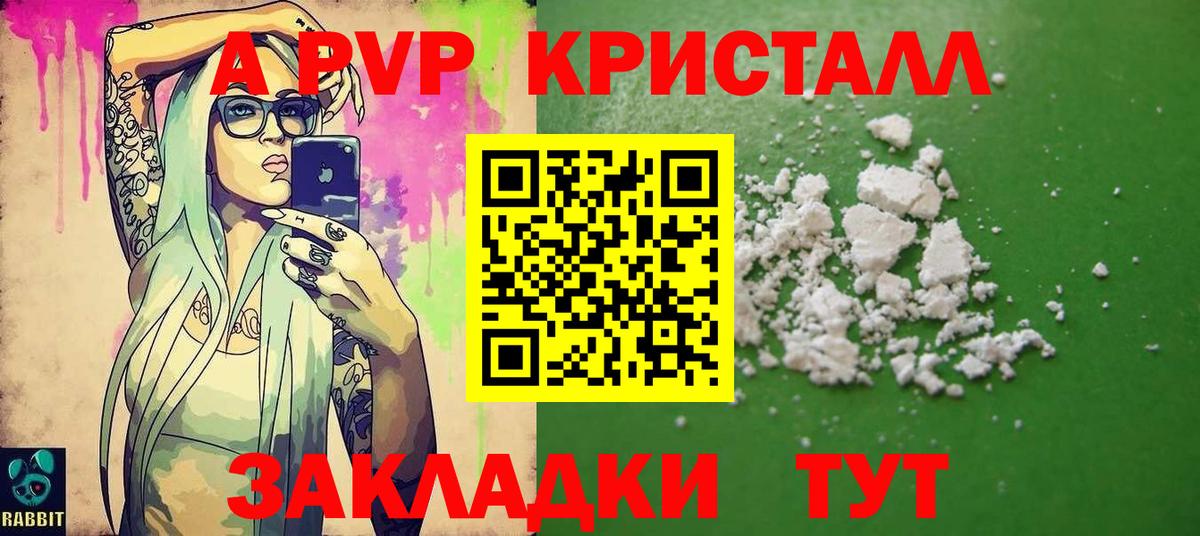 Alpha-PVP мука Мариинск