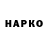 Гашиш VHQ Makar PNSV
