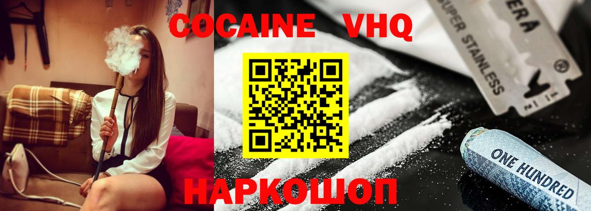 COCAIN 99% Мариинск