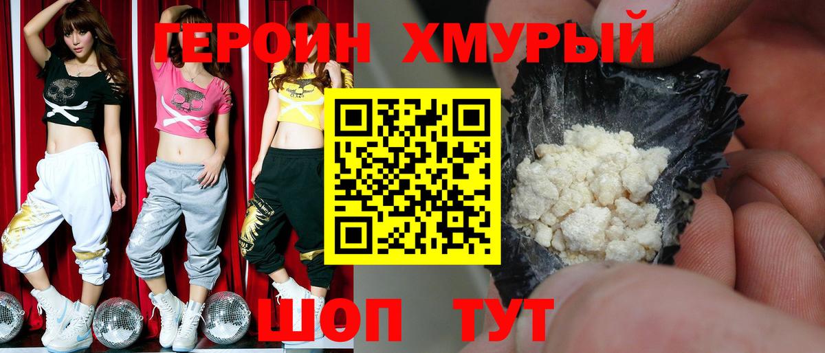 Мариинск  Героин афганец  Героин  Вход с VPN 