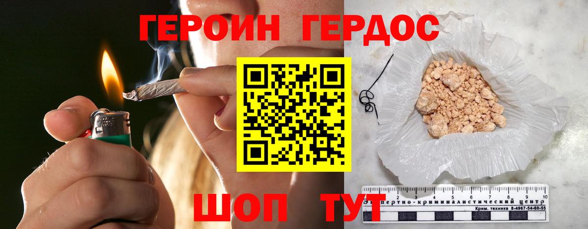 ГЕРОИН афганец Мариинск