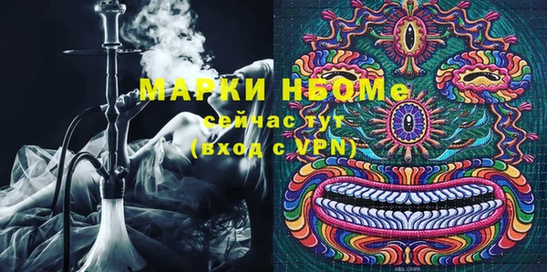 марки nbome Вяземский