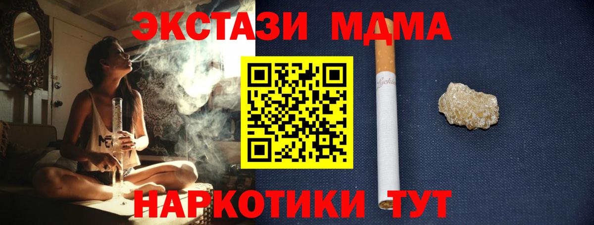 Мариинск  MDMA crystal  Вход с VPN 