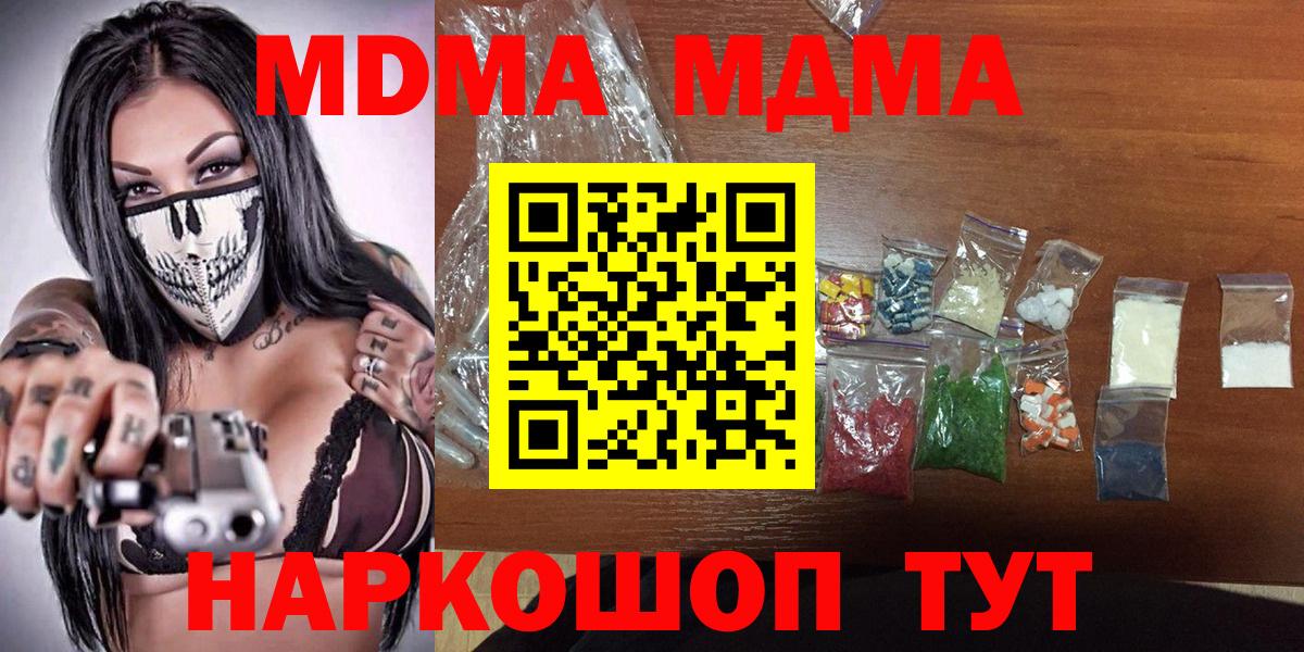 МДМА VHQ Мариинск