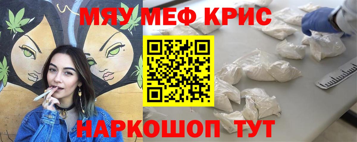 Мефедрон  МЯУ-МЯУ 4 MMC  Вход с VPN  Мариинск 