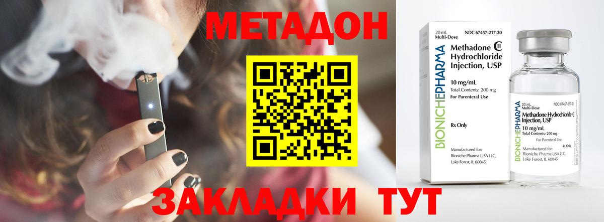 Мариинск  МЕТАДОН белоснежный  Метадон VHQ  Вход с VPN 