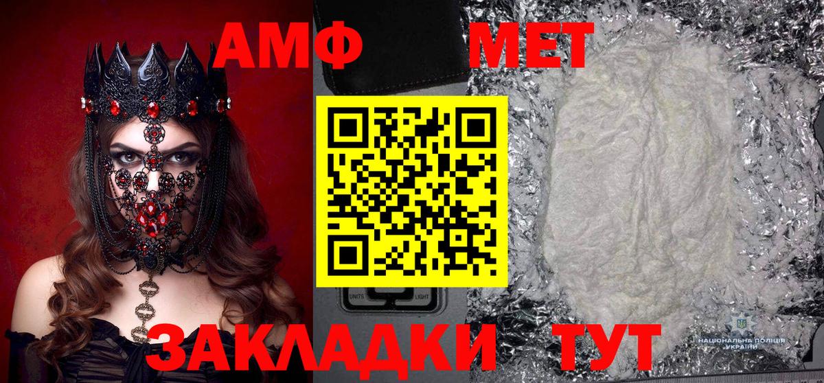 Метамфетамин витя  Метамфетамин витя  Мариинск  МЕТАМФЕТАМИН  Вход с VPN 