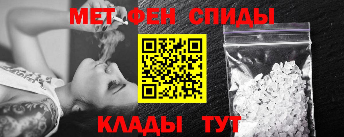 Первитин пудра Мариинск