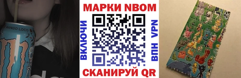 Марки 25I-NBOMe 1,5мг кракен онион Мариинск цена