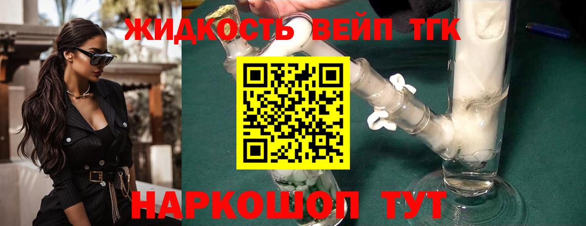 где купить   Дистиллят ТГК Wax  Дистиллят ТГК гашишное масло  Вход с VPN  Мариинск 
