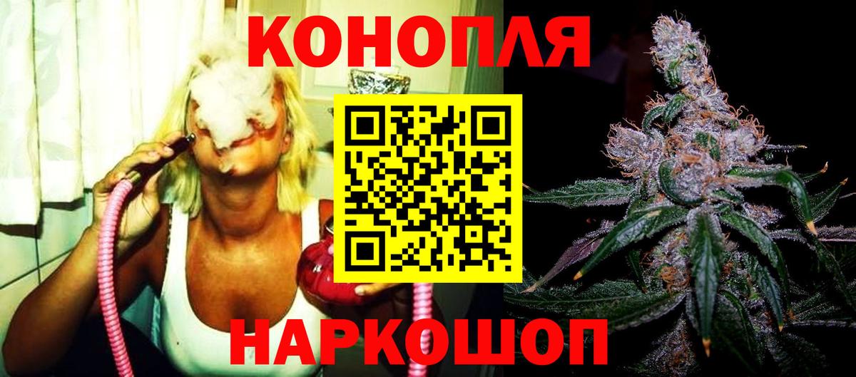 МАРИХУАНА VHQ  Вход с VPN  МАРИХУАНА LSD WEED  Конопля план  Мариинск 