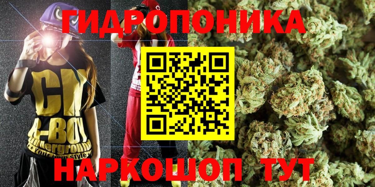 Канабис планчик Мариинск